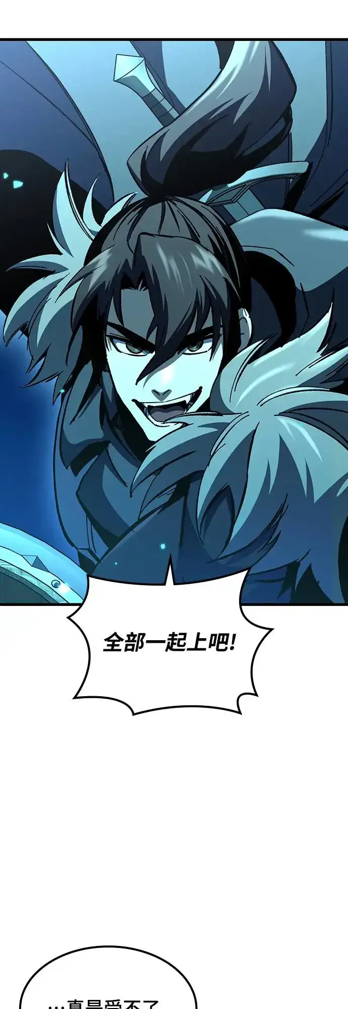 漫画《捡尸体的天才战士》第22话 搭便车(2)第18张图
