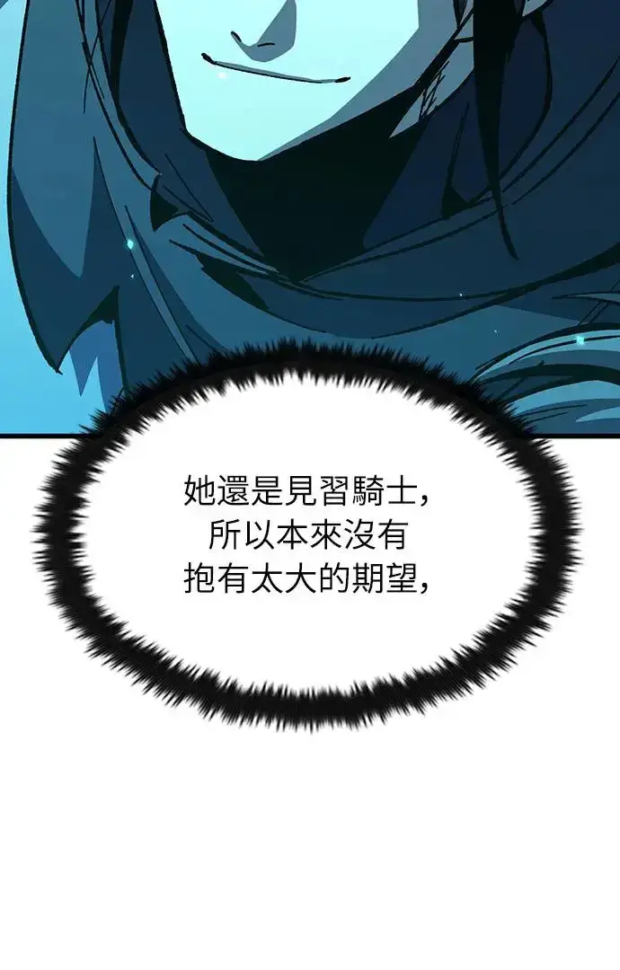 漫画《捡尸体的天才战士》第22话 搭便车(2)第25张图