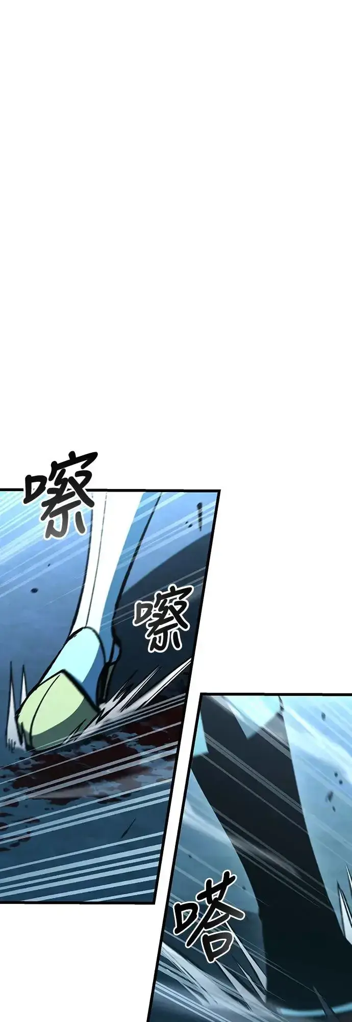 漫画《捡尸体的天才战士》第22话 搭便车(2)第31张图