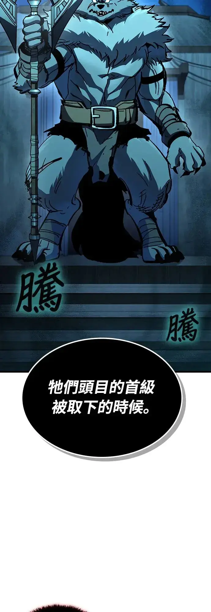 漫画《捡尸体的天才战士》第22话 搭便车(2)第38张图