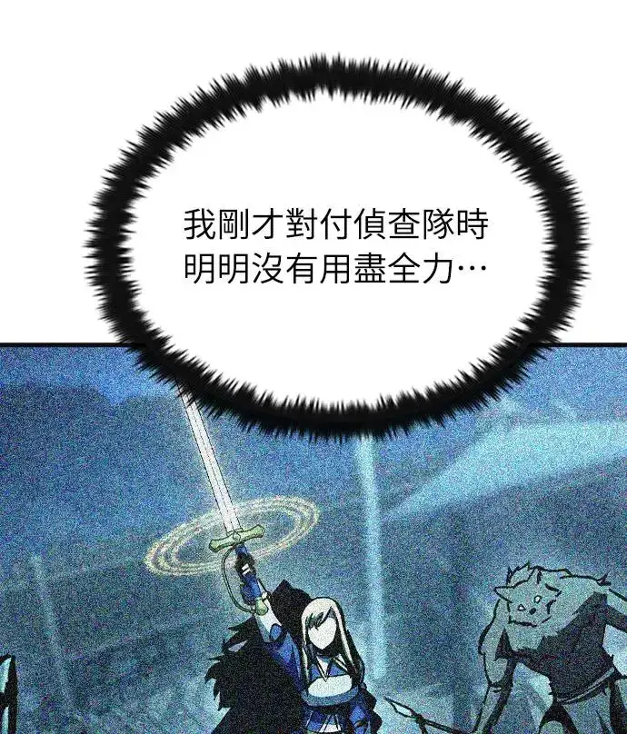 漫画《捡尸体的天才战士》第22话 搭便车(2)第44张图