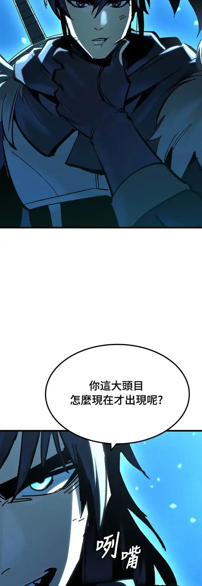漫画《捡尸体的天才战士》第22话 搭便车(2)第47张图