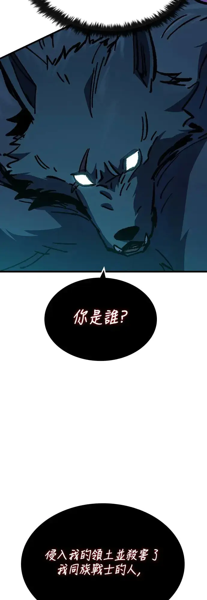 漫画《捡尸体的天才战士》第22话 搭便车(2)第52张图