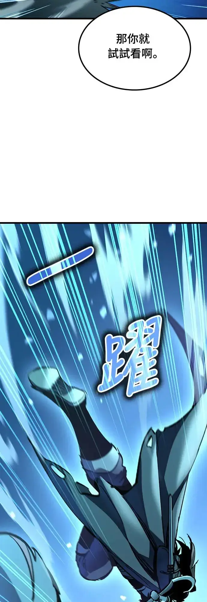 漫画《捡尸体的天才战士》第22话 搭便车(2)第60张图