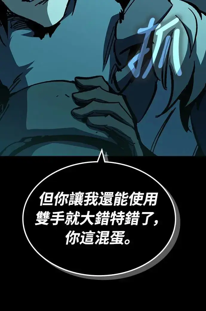 漫画《捡尸体的天才战士》第22话 搭便车(2)第66张图