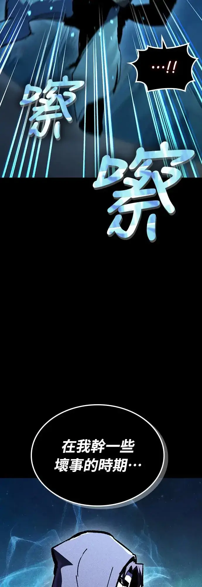 漫画《捡尸体的天才战士》第22话 搭便车(2)第68张图