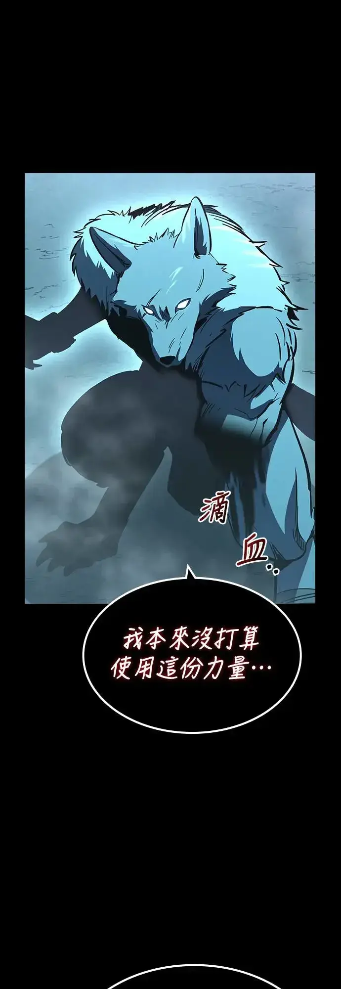 漫画《捡尸体的天才战士》第23话 搭便车(3)第11张图