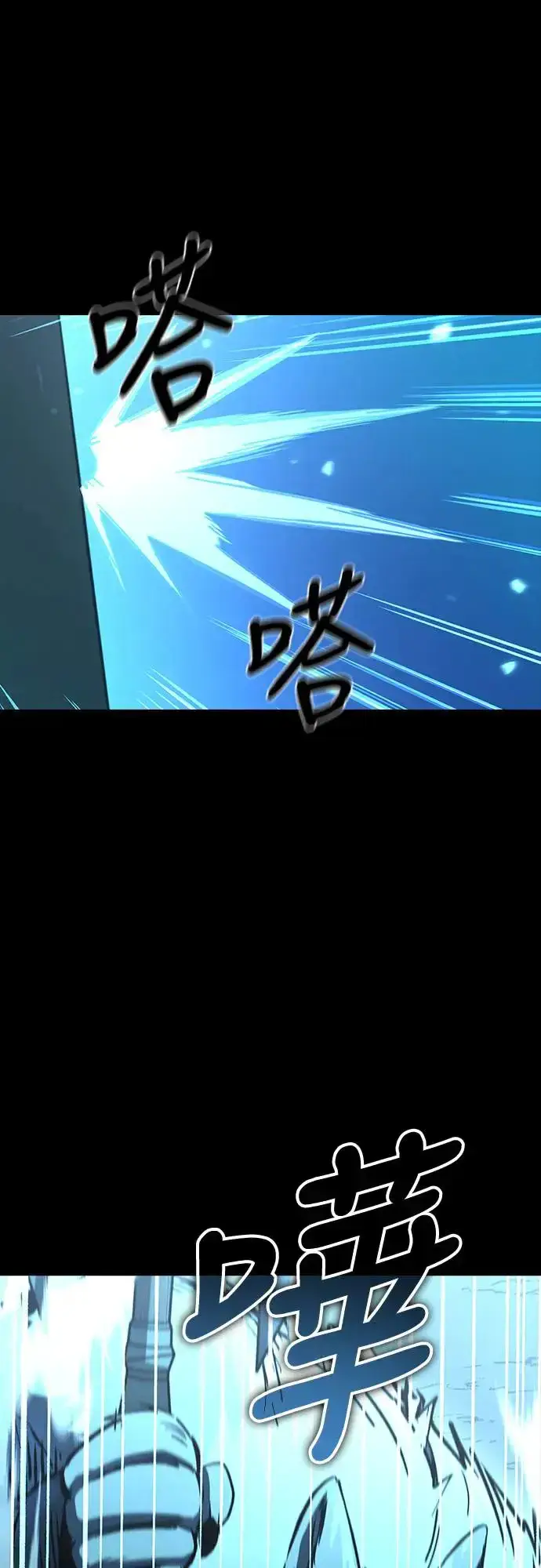 漫画《捡尸体的天才战士》第23话 搭便车(3)第16张图
