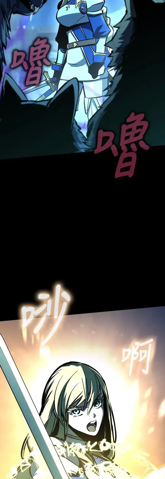 漫画《捡尸体的天才战士》第23话 搭便车(3)第23张图