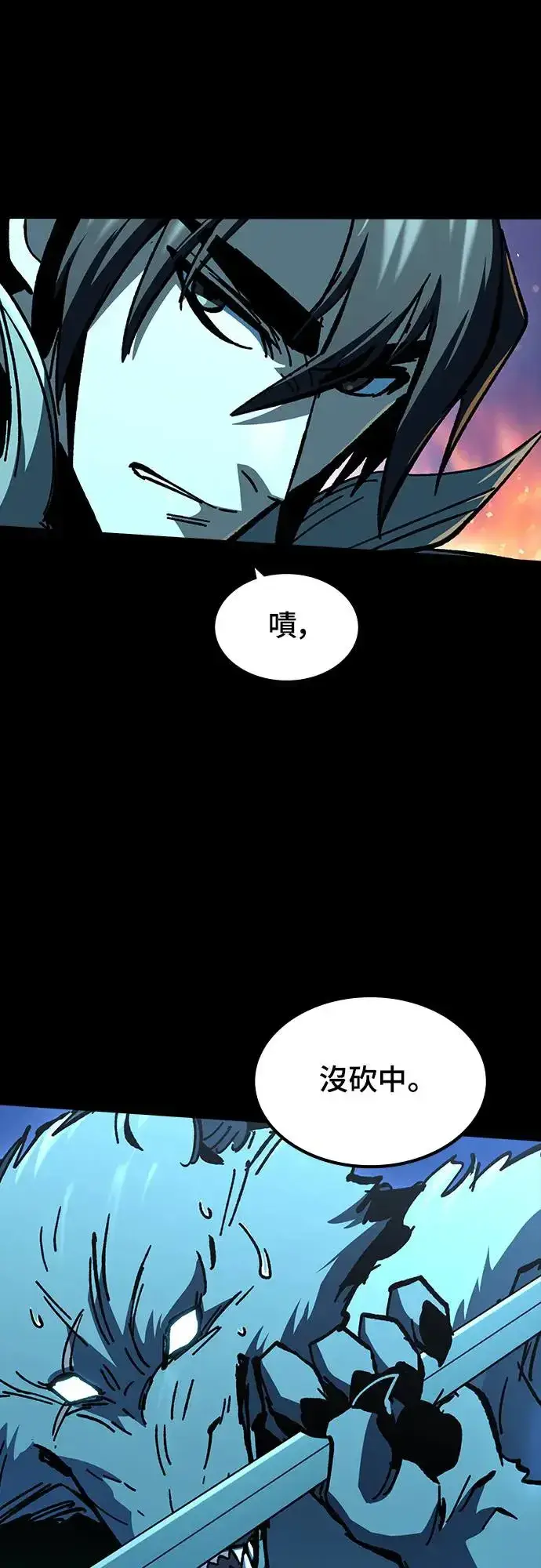 漫画《捡尸体的天才战士》第23话 搭便车(3)第34张图