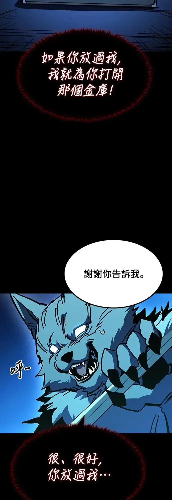 漫画《捡尸体的天才战士》第23话 搭便车(3)第36张图