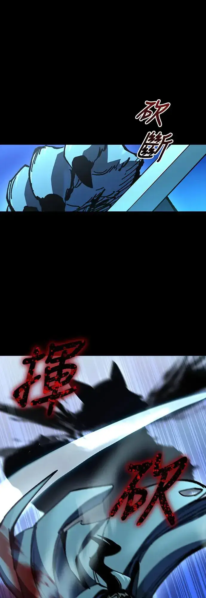 漫画《捡尸体的天才战士》第23话 搭便车(3)第38张图