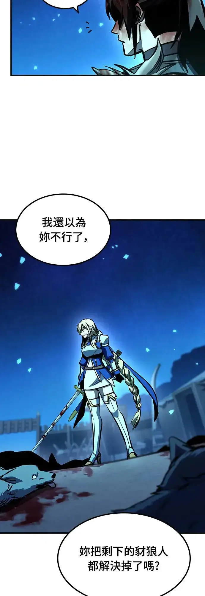 漫画《捡尸体的天才战士》第23话 搭便车(3)第41张图