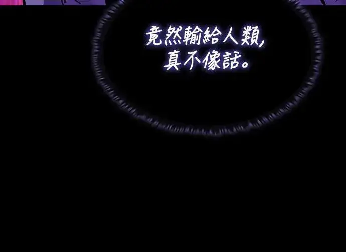 漫画《捡尸体的天才战士》第23话 搭便车(3)第48张图