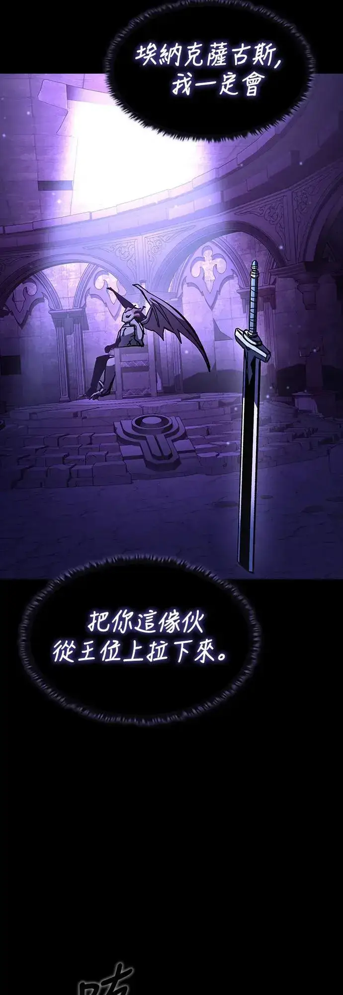 漫画《捡尸体的天才战士》第23话 搭便车(3)第50张图