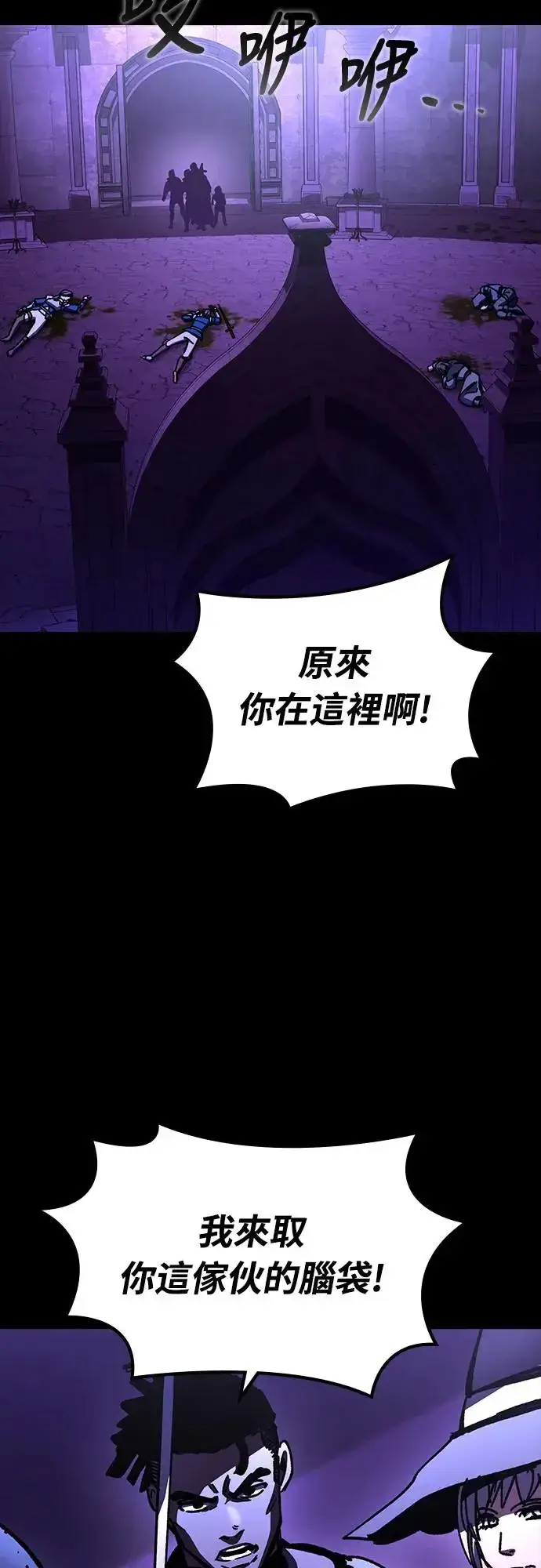 漫画《捡尸体的天才战士》第23话 搭便车(3)第51张图