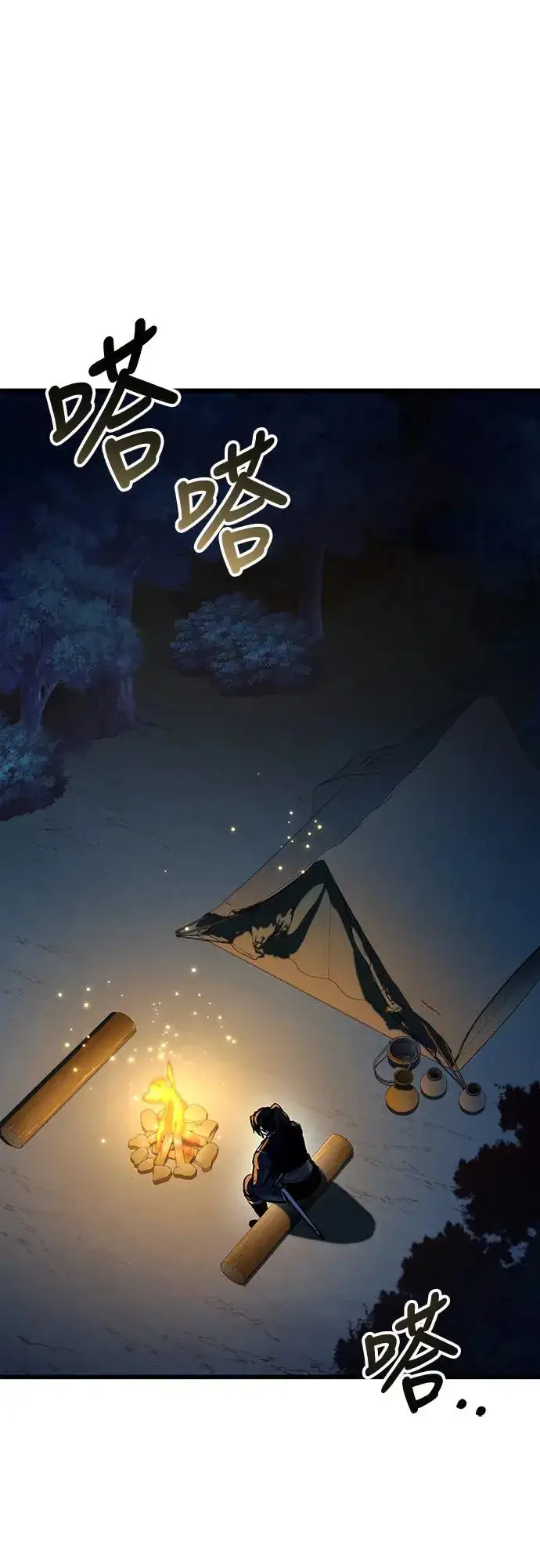 漫画《捡尸体的天才战士》第23话 搭便车(3)第67张图