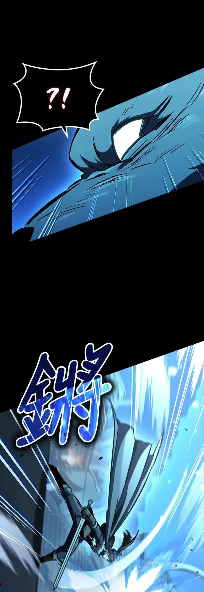漫画《捡尸体的天才战士》第23话 搭便车(3)第9张图