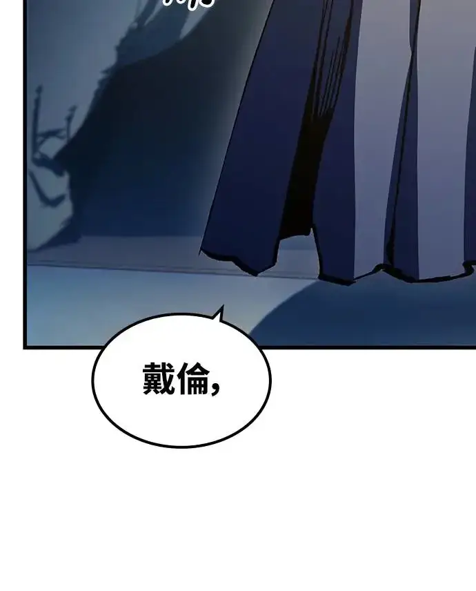 漫画《捡尸体的天才战士》第24话 迷宫盗贼(1)第20张图