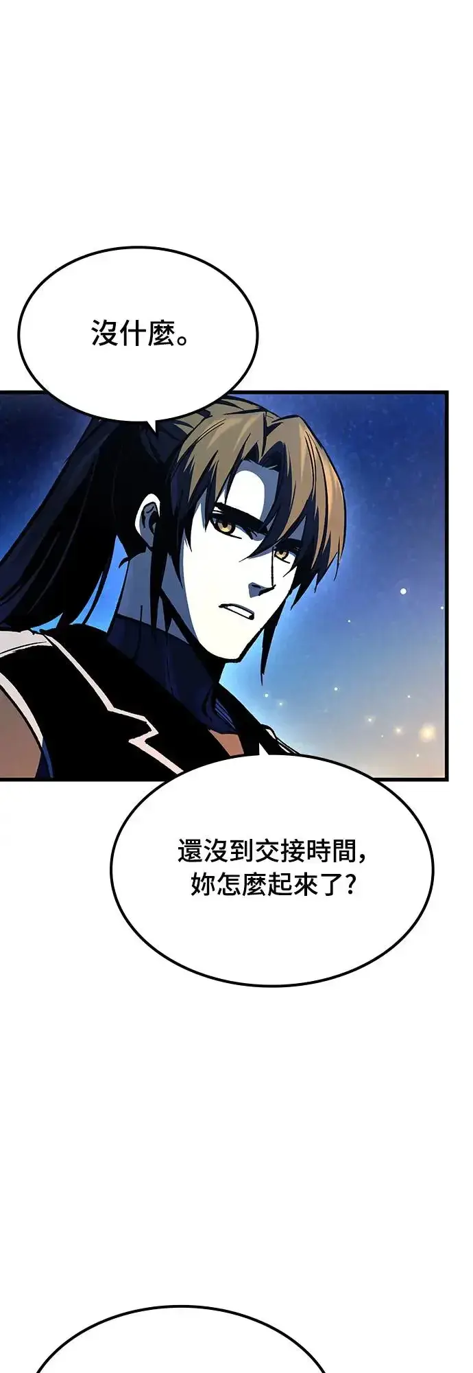 漫画《捡尸体的天才战士》第24话 迷宫盗贼(1)第22张图