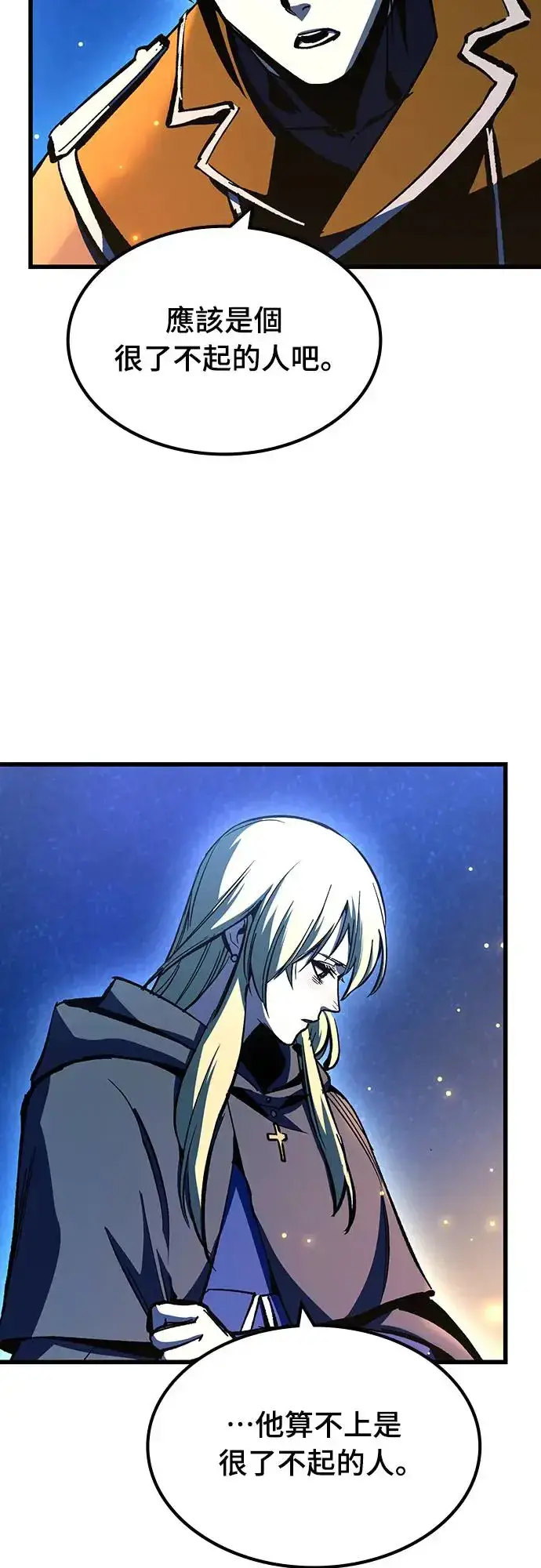 漫画《捡尸体的天才战士》第24话 迷宫盗贼(1)第27张图