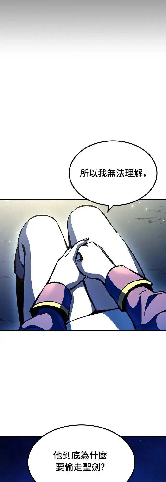 漫画《捡尸体的天才战士》第24话 迷宫盗贼(1)第34张图