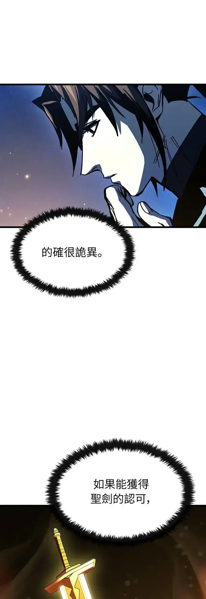 漫画《捡尸体的天才战士》第24话 迷宫盗贼(1)第36张图
