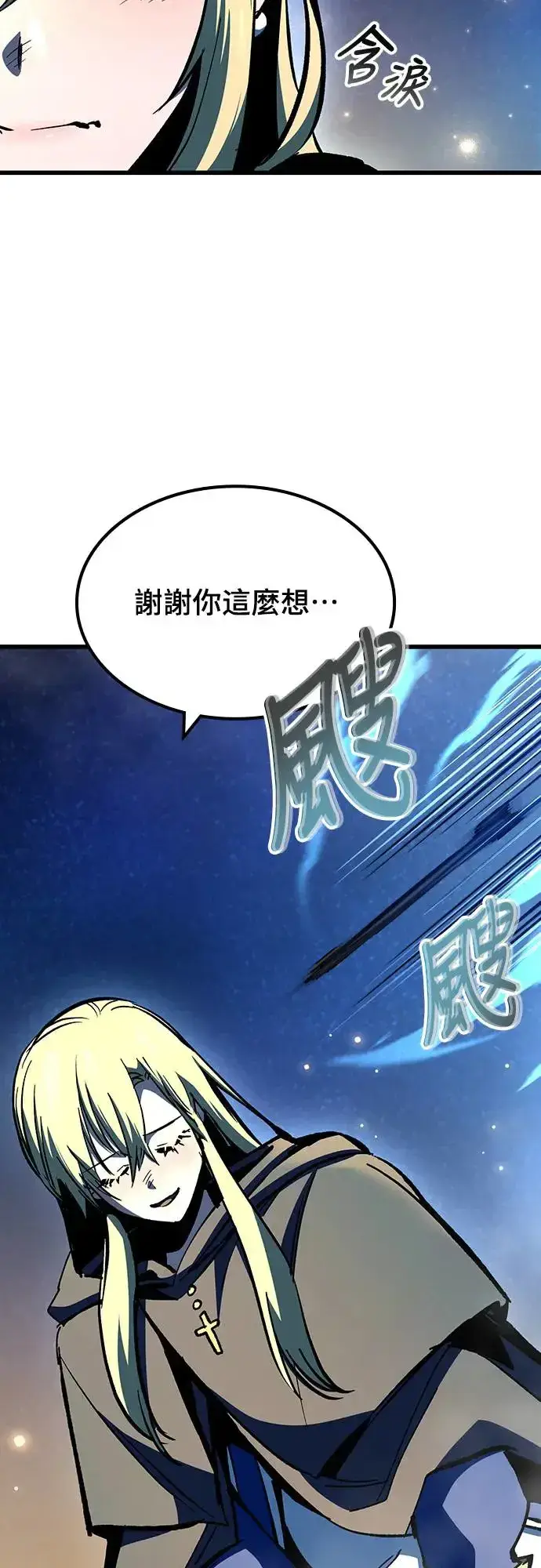 漫画《捡尸体的天才战士》第24话 迷宫盗贼(1)第45张图