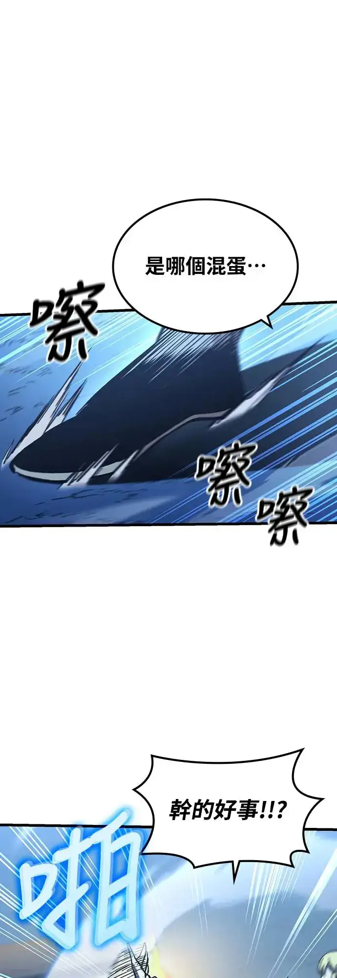 漫画《捡尸体的天才战士》第24话 迷宫盗贼(1)第49张图
