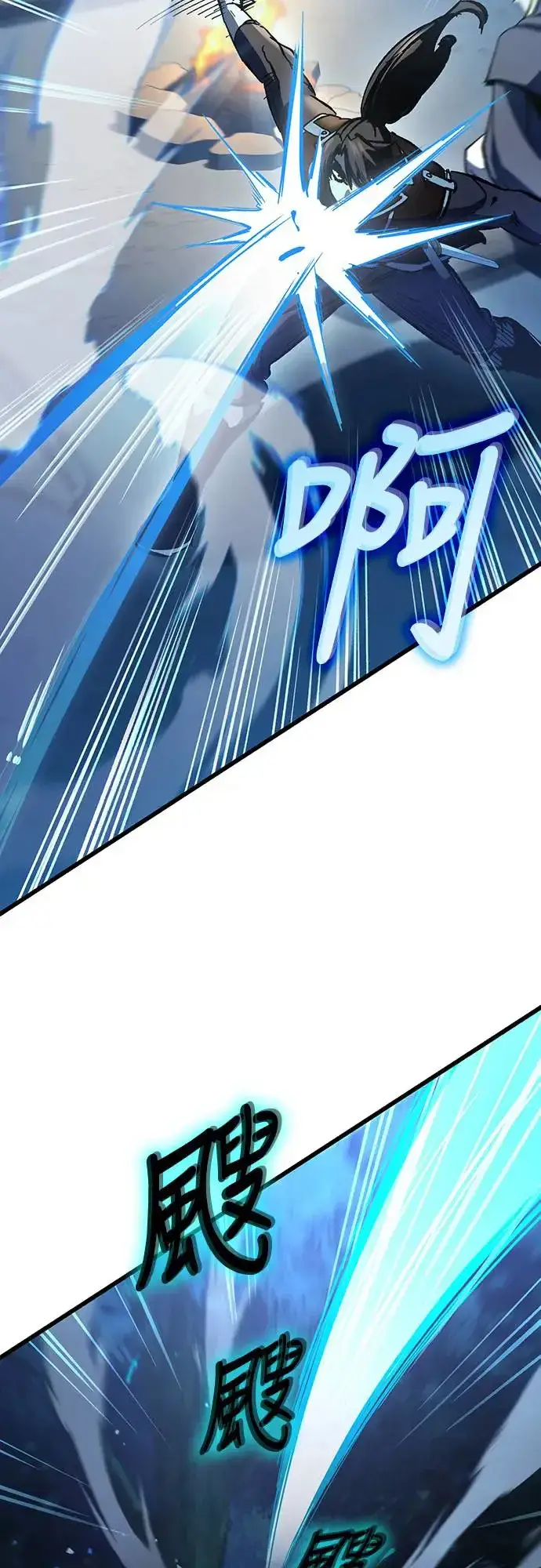 漫画《捡尸体的天才战士》第24话 迷宫盗贼(1)第50张图