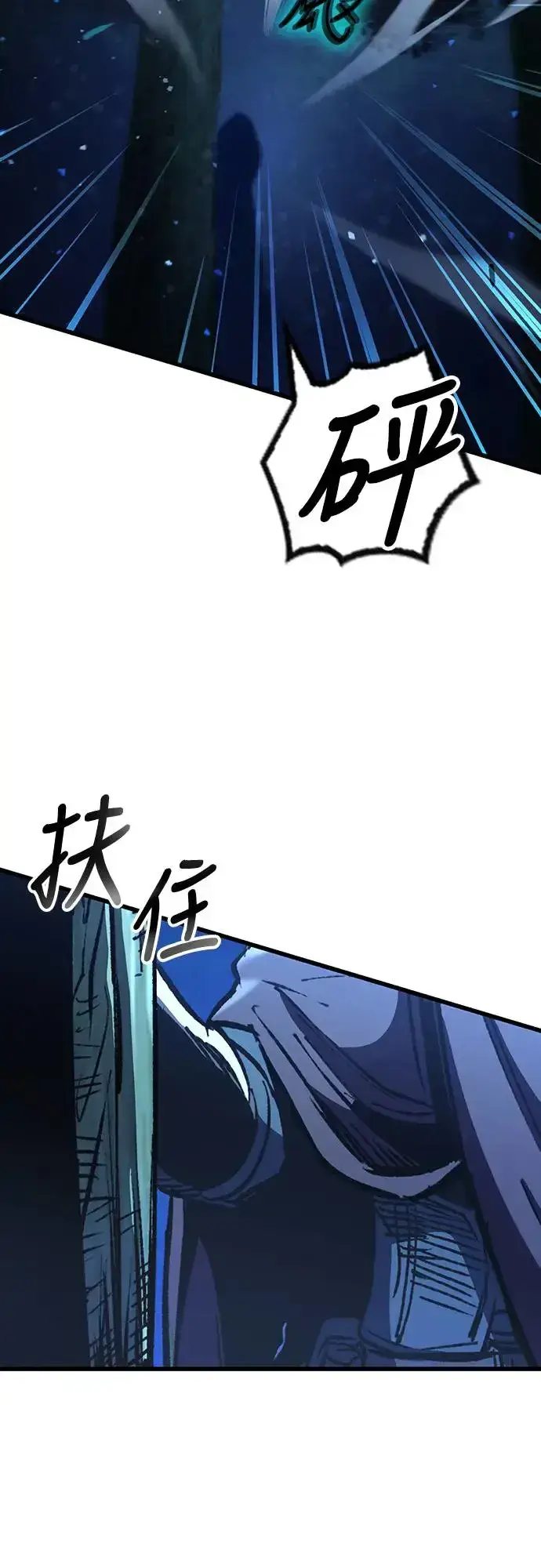 漫画《捡尸体的天才战士》第24话 迷宫盗贼(1)第51张图