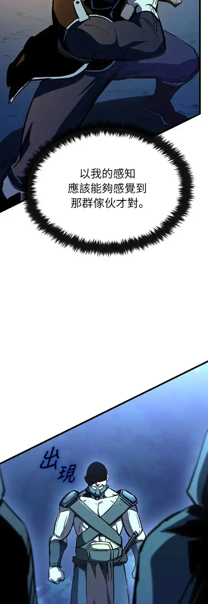 漫画《捡尸体的天才战士》第24话 迷宫盗贼(1)第56张图