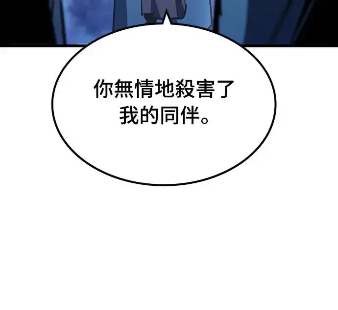 漫画《捡尸体的天才战士》第24话 迷宫盗贼(1)第57张图