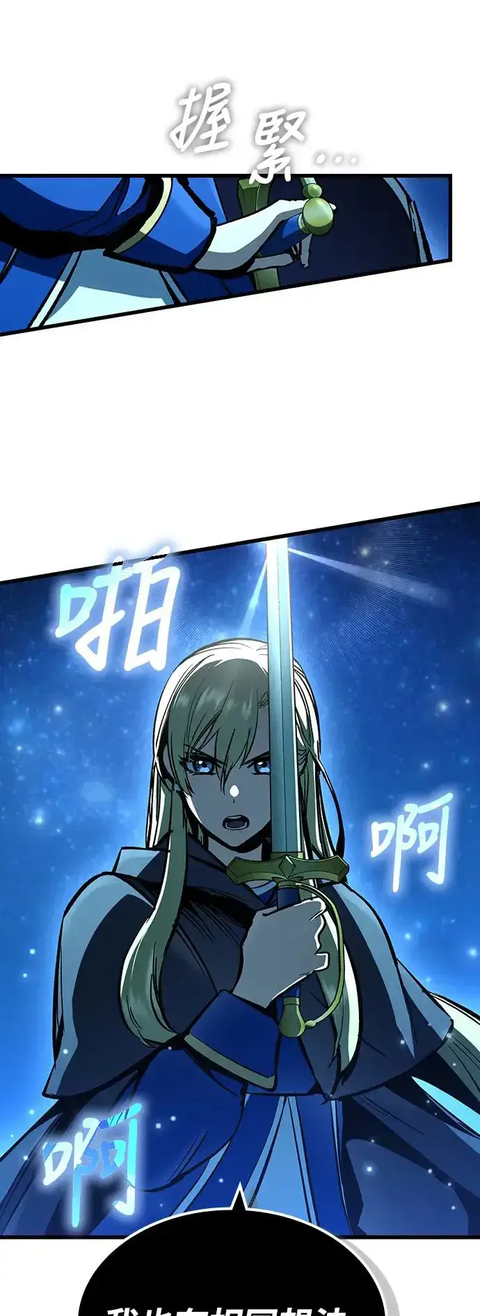 漫画《捡尸体的天才战士》第24话 迷宫盗贼(1)第68张图