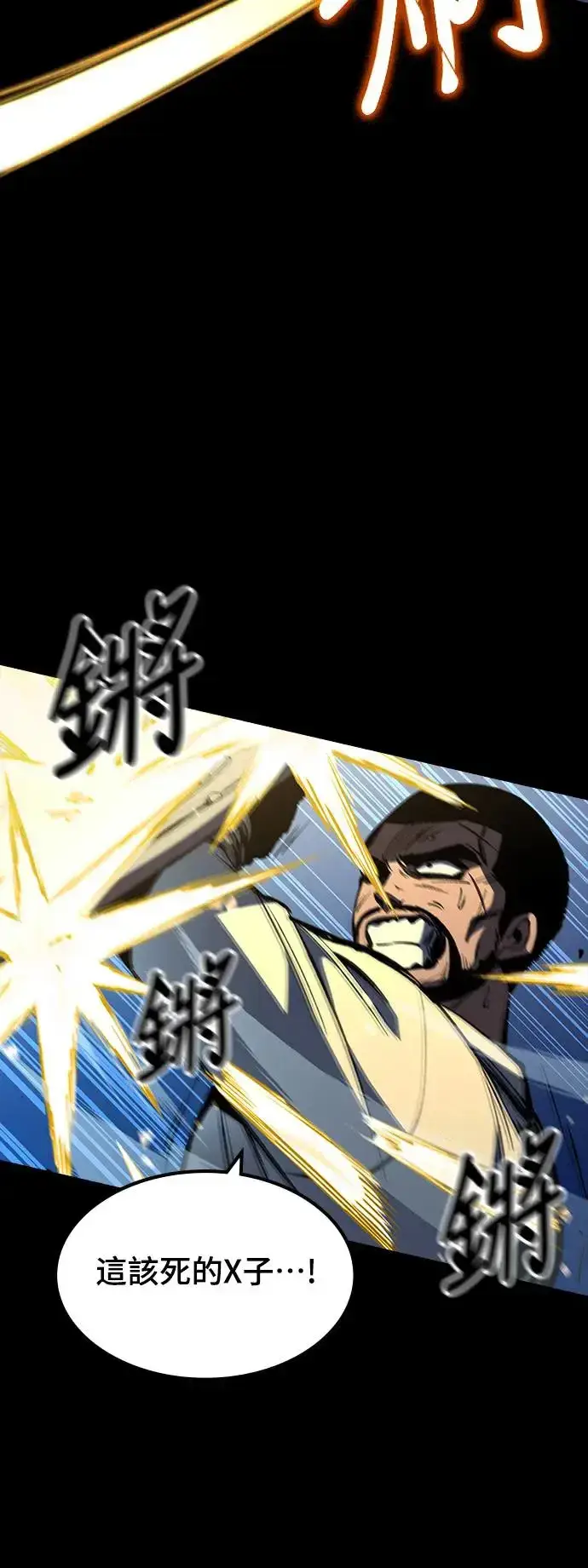 漫画《捡尸体的天才战士》第25话 迷宫盗贼(2)第18张图