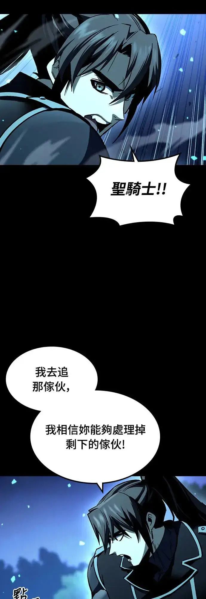 漫画《捡尸体的天才战士》第25话 迷宫盗贼(2)第24张图