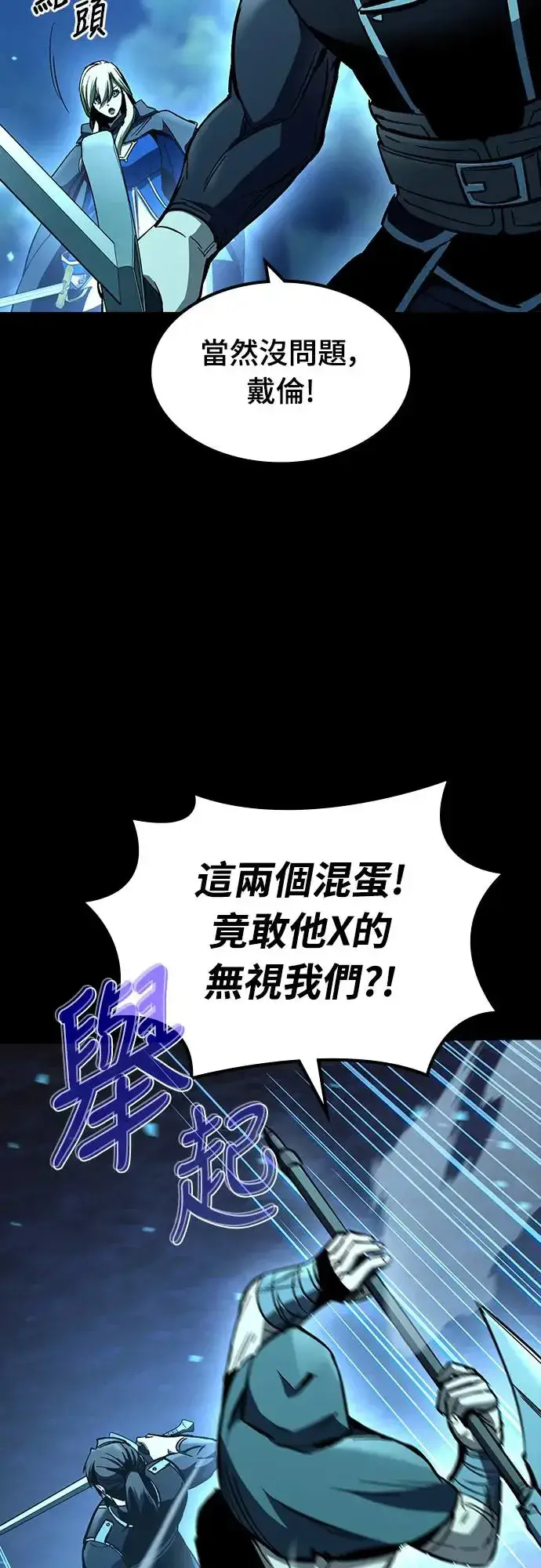 漫画《捡尸体的天才战士》第25话 迷宫盗贼(2)第25张图