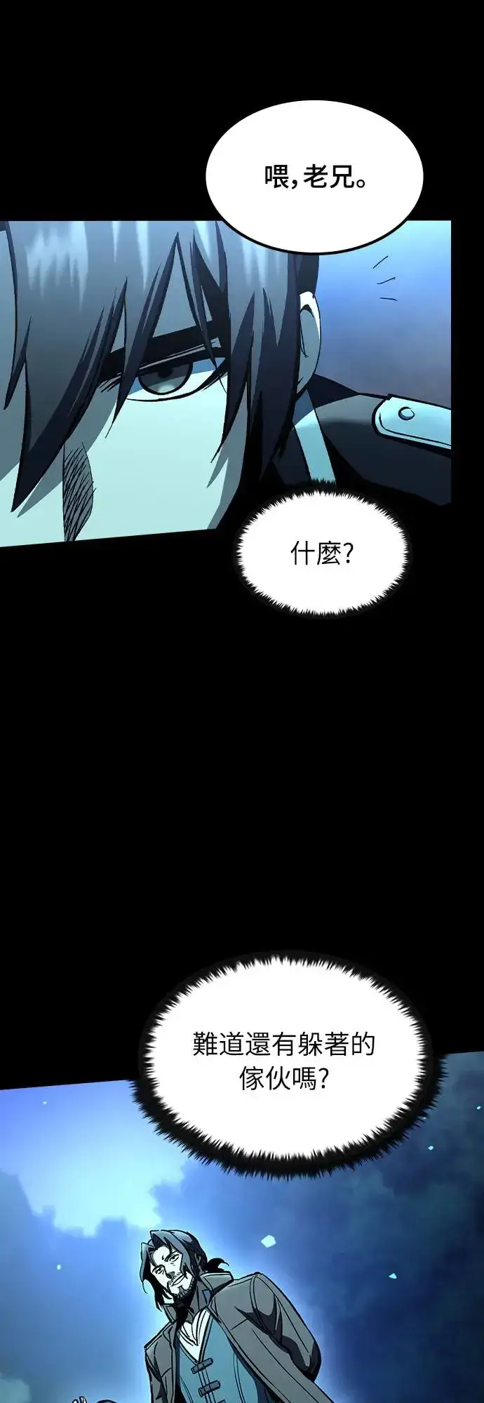 漫画《捡尸体的天才战士》第25话 迷宫盗贼(2)第34张图