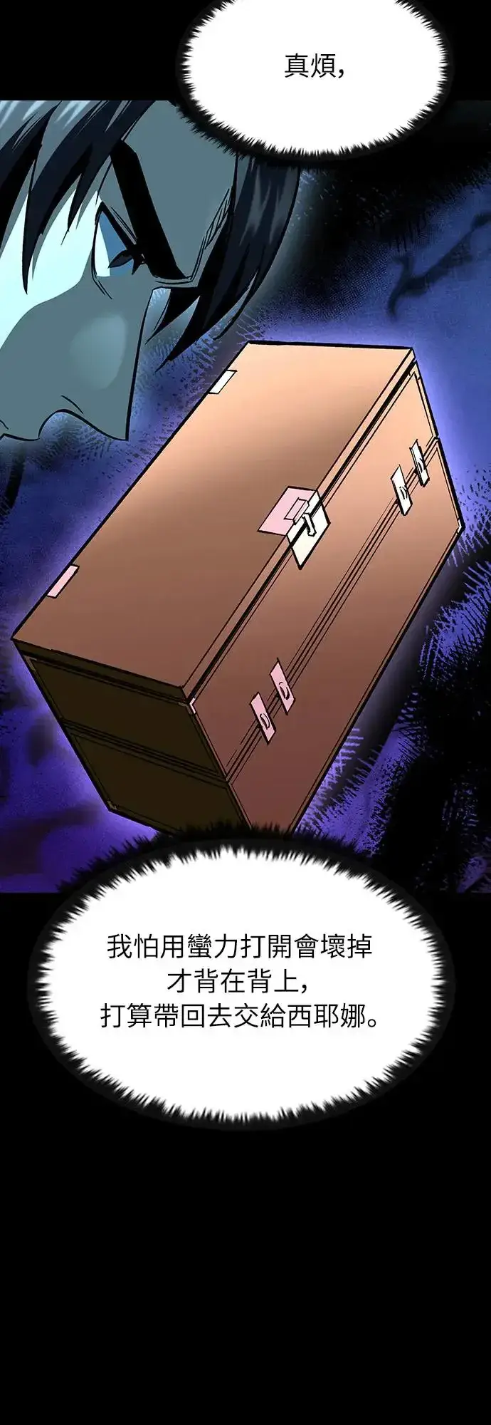 漫画《捡尸体的天才战士》第25话 迷宫盗贼(2)第39张图
