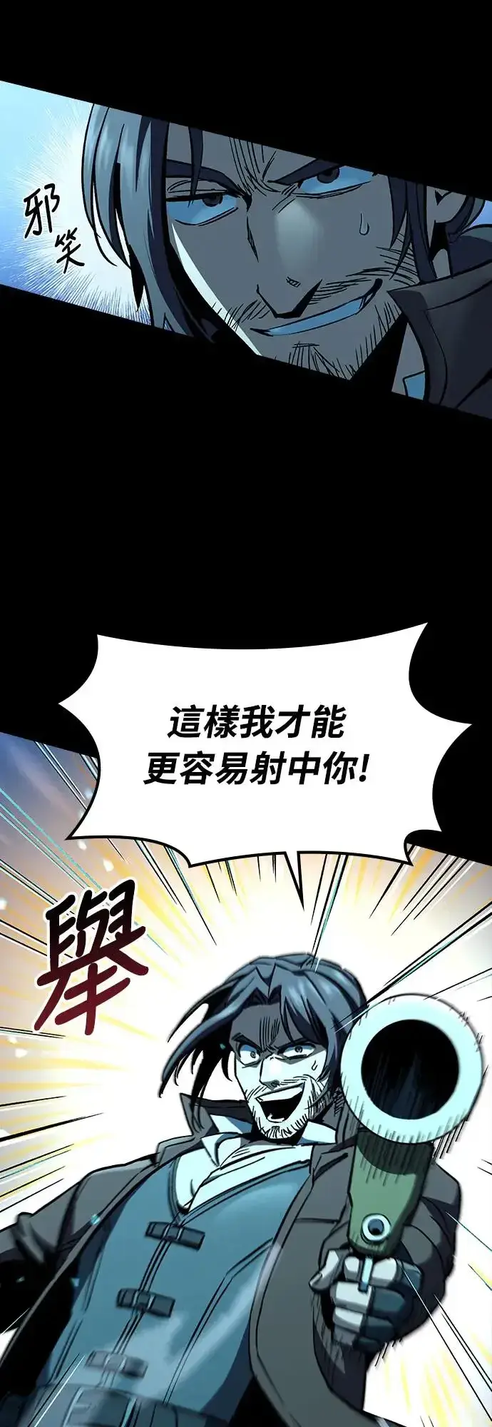 漫画《捡尸体的天才战士》第25话 迷宫盗贼(2)第43张图