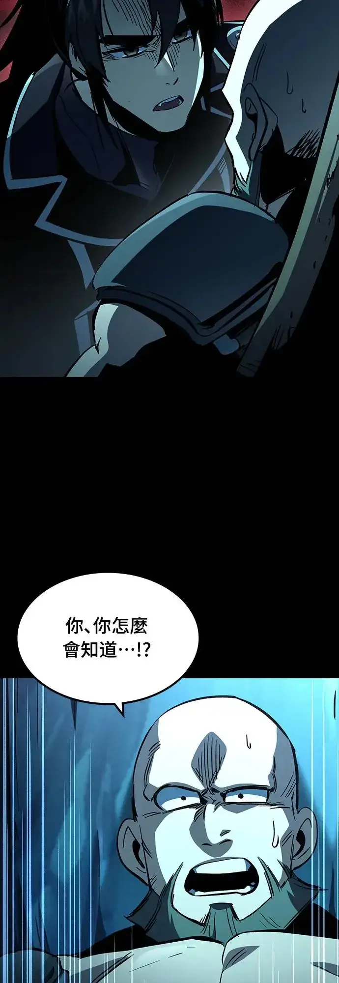 漫画《捡尸体的天才战士》第25话 迷宫盗贼(2)第52张图