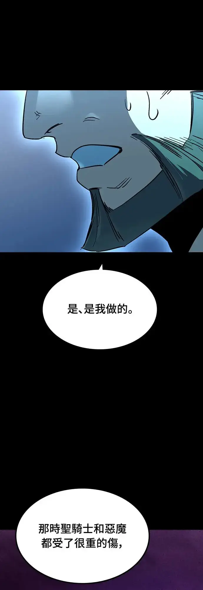 漫画《捡尸体的天才战士》第25话 迷宫盗贼(2)第55张图