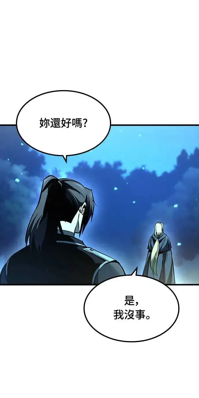 漫画《捡尸体的天才战士》第26话 恶魔的圣剑(1)第14张图