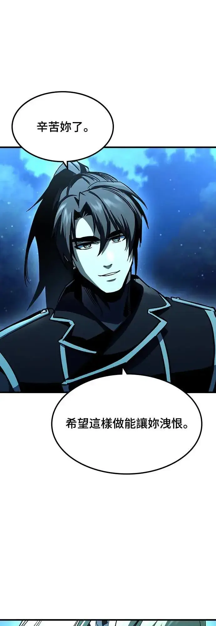 漫画《捡尸体的天才战士》第26话 恶魔的圣剑(1)第15张图