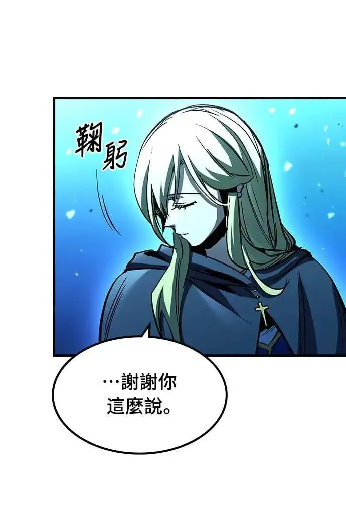 漫画《捡尸体的天才战士》第26话 恶魔的圣剑(1)第18张图