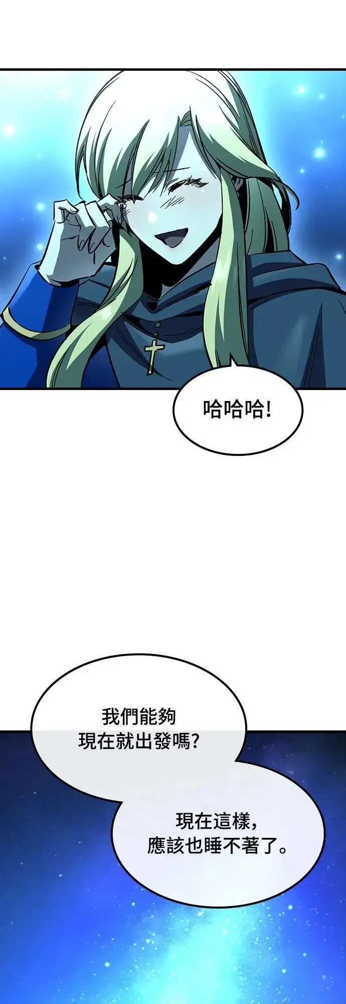 漫画《捡尸体的天才战士》第26话 恶魔的圣剑(1)第20张图