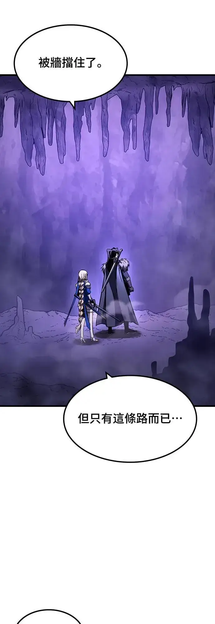 漫画《捡尸体的天才战士》第26话 恶魔的圣剑(1)第31张图