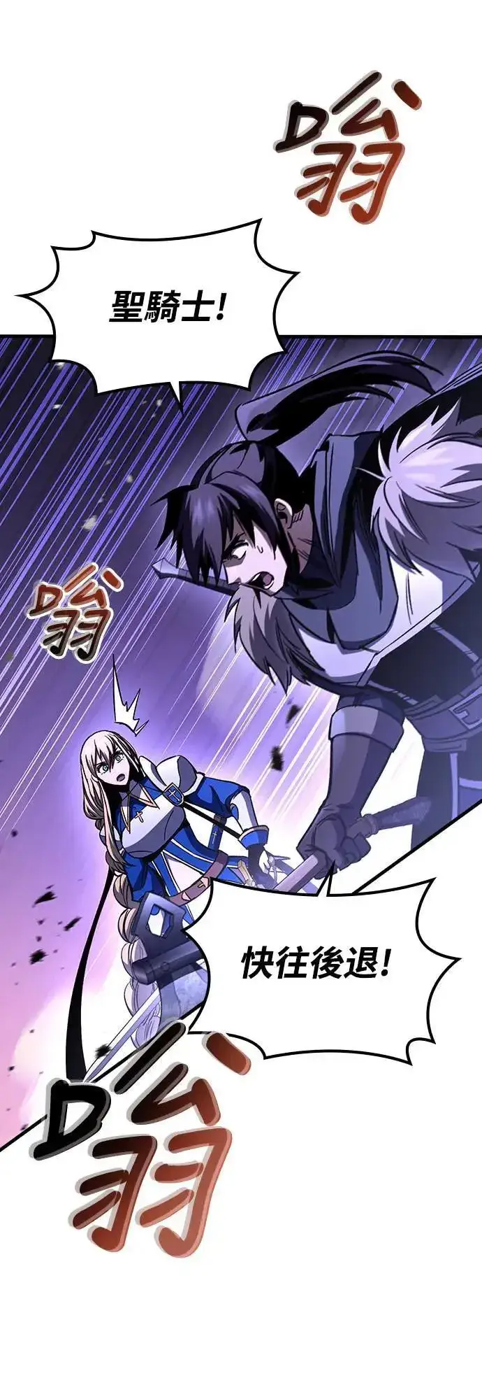 漫画《捡尸体的天才战士》第26话 恶魔的圣剑(1)第34张图