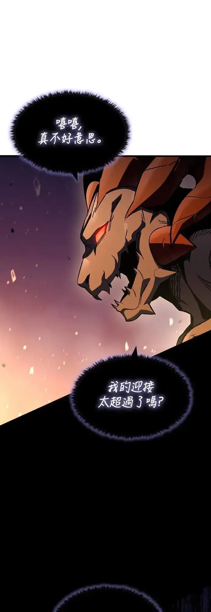 漫画《捡尸体的天才战士》第26话 恶魔的圣剑(1)第36张图