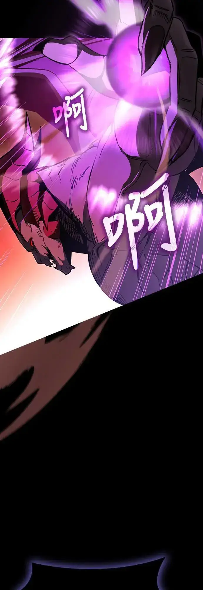 漫画《捡尸体的天才战士》第26话 恶魔的圣剑(1)第41张图